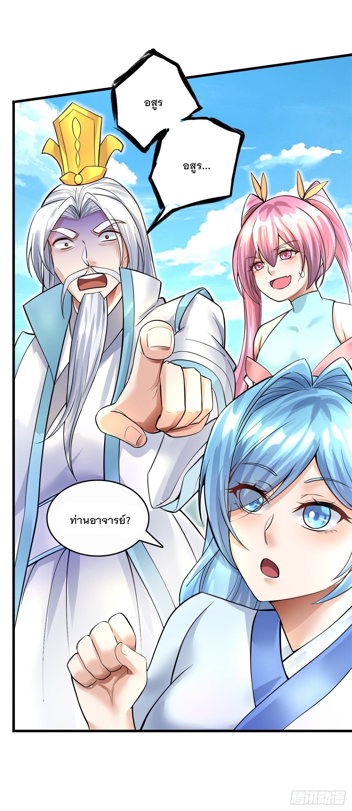 ด้วยเขตแดนกระบี่ ข้าสามารถเป็นเซียนกระบี่ได้ ตอนที่ 16 หน้า 17