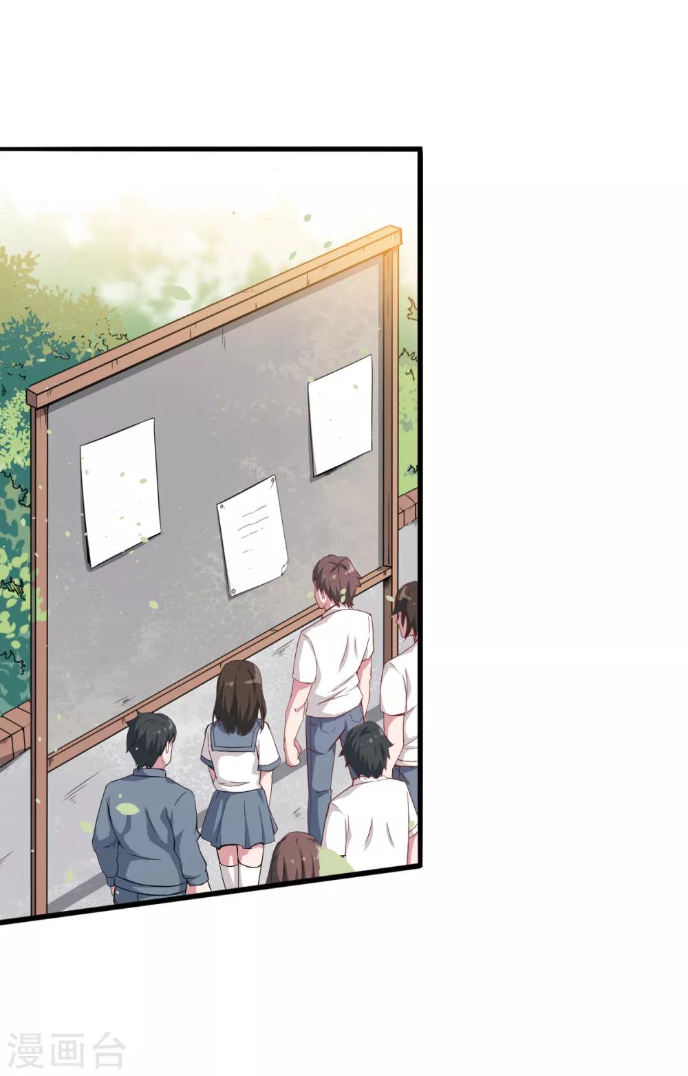 สุดยอดระบบอาจารย์ ตอนที่ 15 หน้า 3