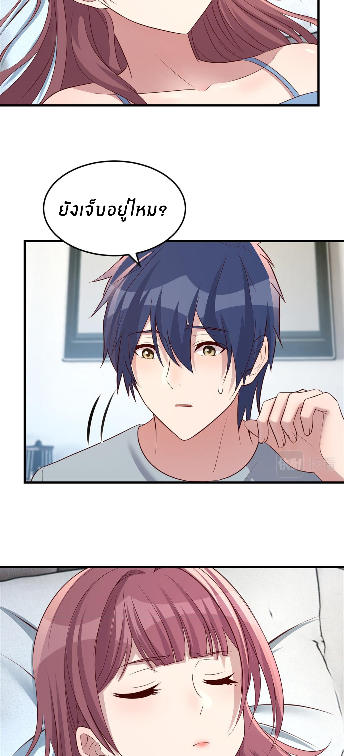 พี่สาวอยากเล่นคุณ ตอนที่ 192 หน้า 24