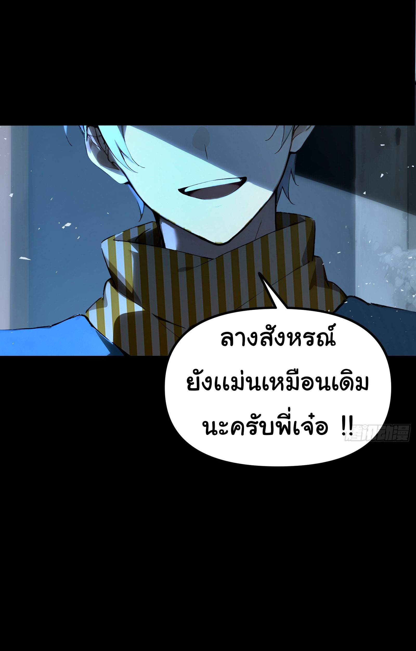 ภัยพิบัติวันหายนะ ตอนที่ 10 หน้า 14