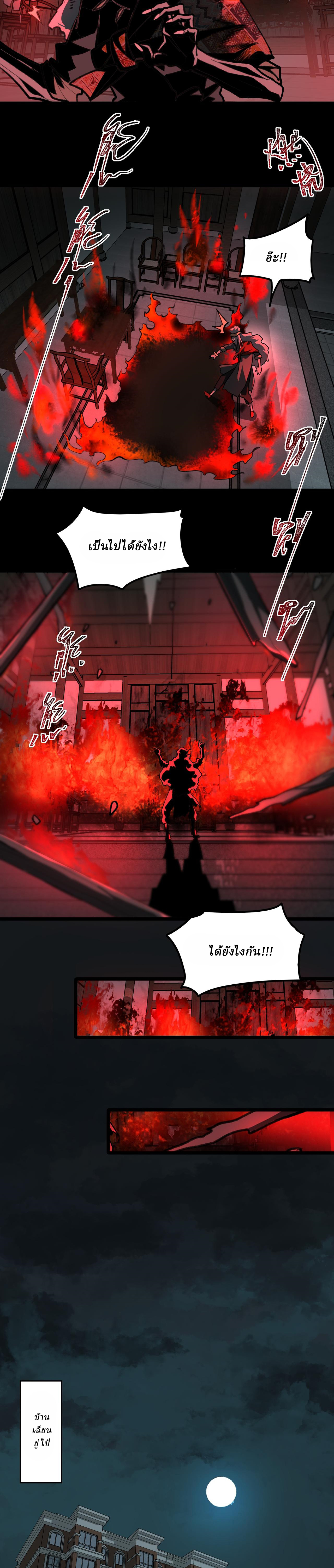I created an Urban Legend ตอนที่ 69 หน้า 11