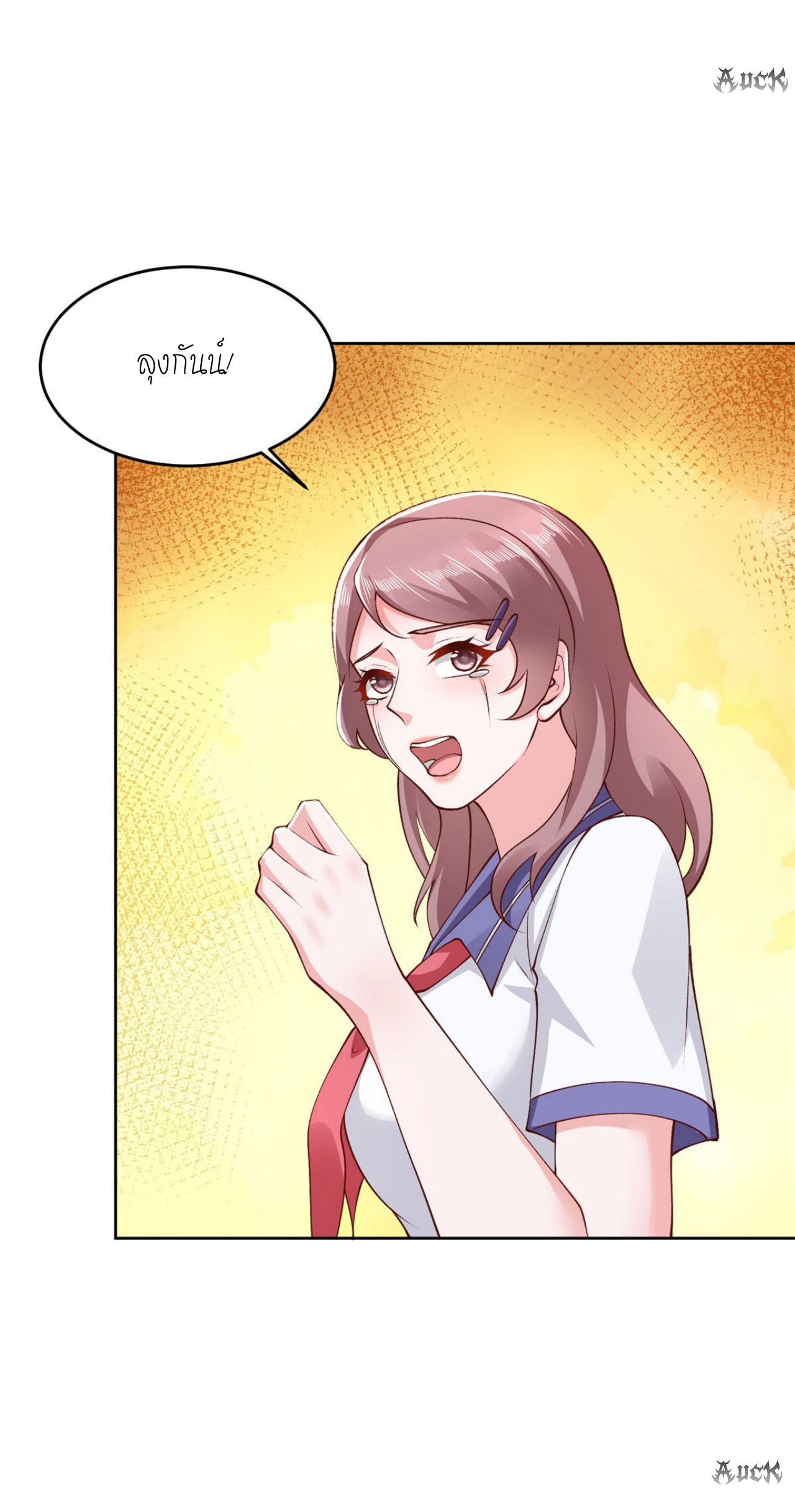 เทพเจ้าแห่งสงครามที่แข็งแกร่งที่สุดของเมือง ตอนที่ 30 หน้า 27