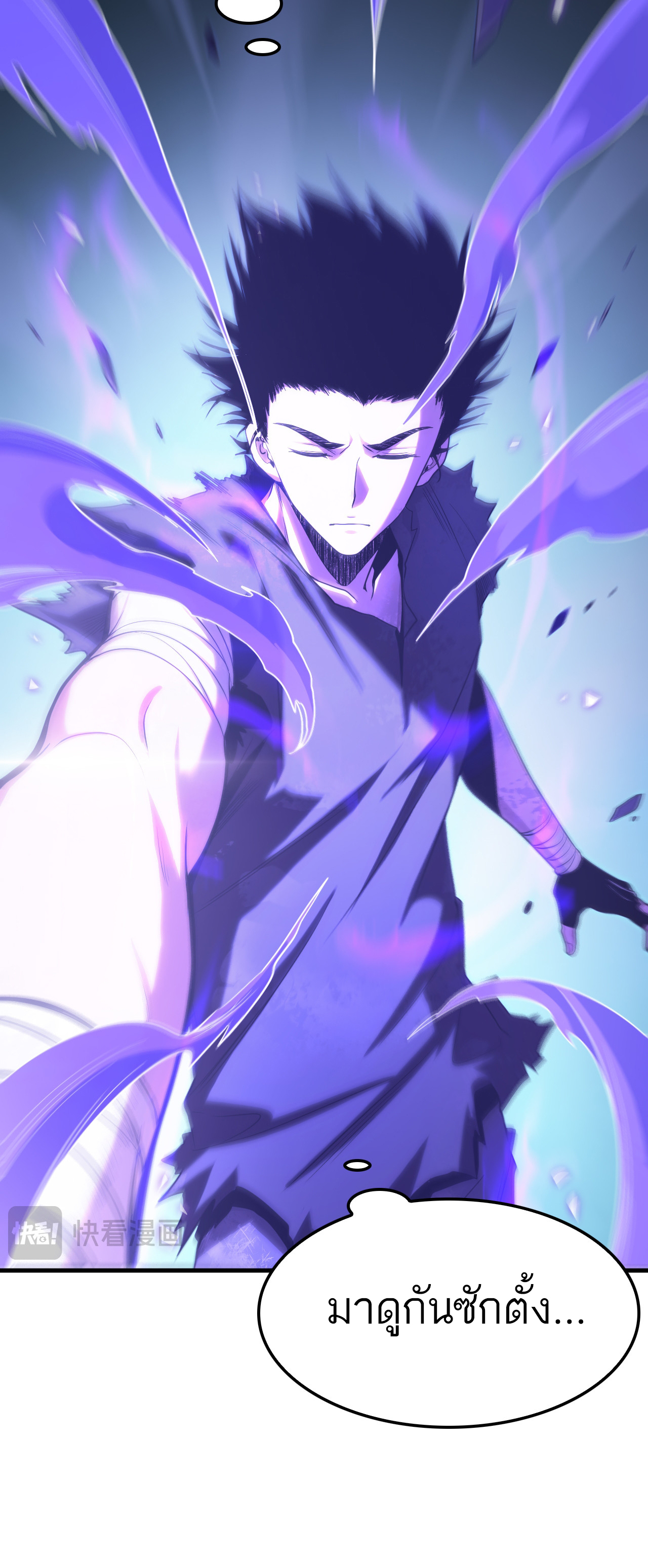 ระบบดาบพระเจ้าวันสิ้นโลก Doomsday Sword God ตอนที่ 2 หน้า 26