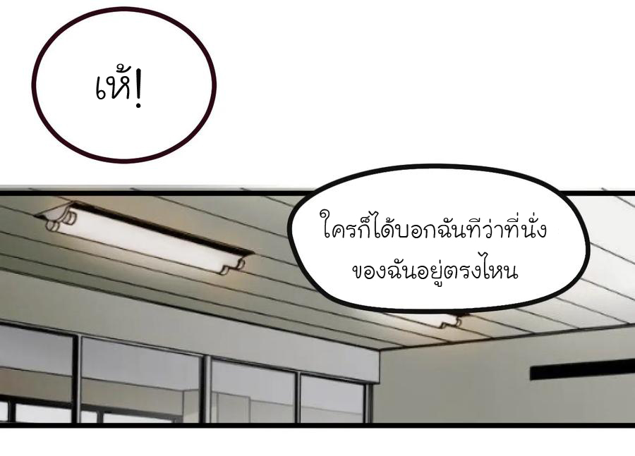 หัวหน้ามาเฟียกลับมาอายุ 16 อีกครั้ง ตอนที่ 4 หน้า 31