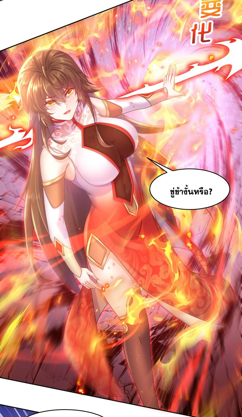 ปกป้องสำนักหญิงล้วนด้วยระบบเช็คอินสุดเทพ (ชนจีน) ตอนที่ 41 หน้า 10