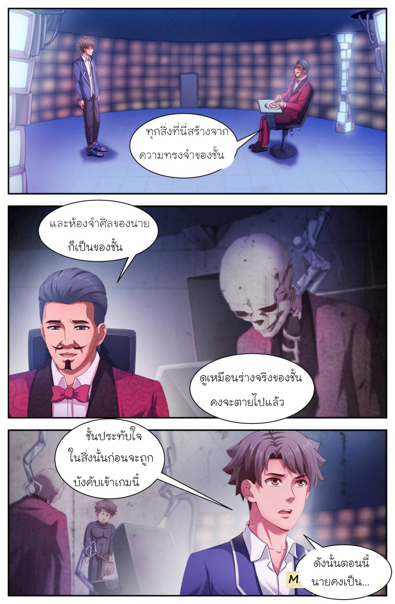 เจียงเฉิน ตอนที่ 114 หน้า 3