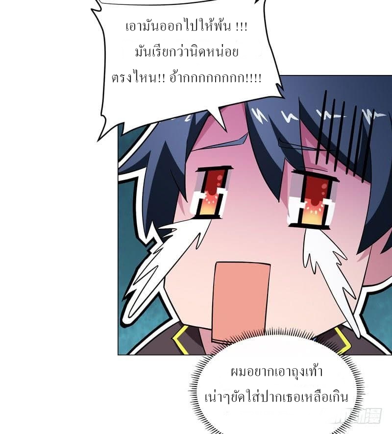 |. Carrying The Goddess Along (จบss1) ตอนที่ 37 หน้า 21