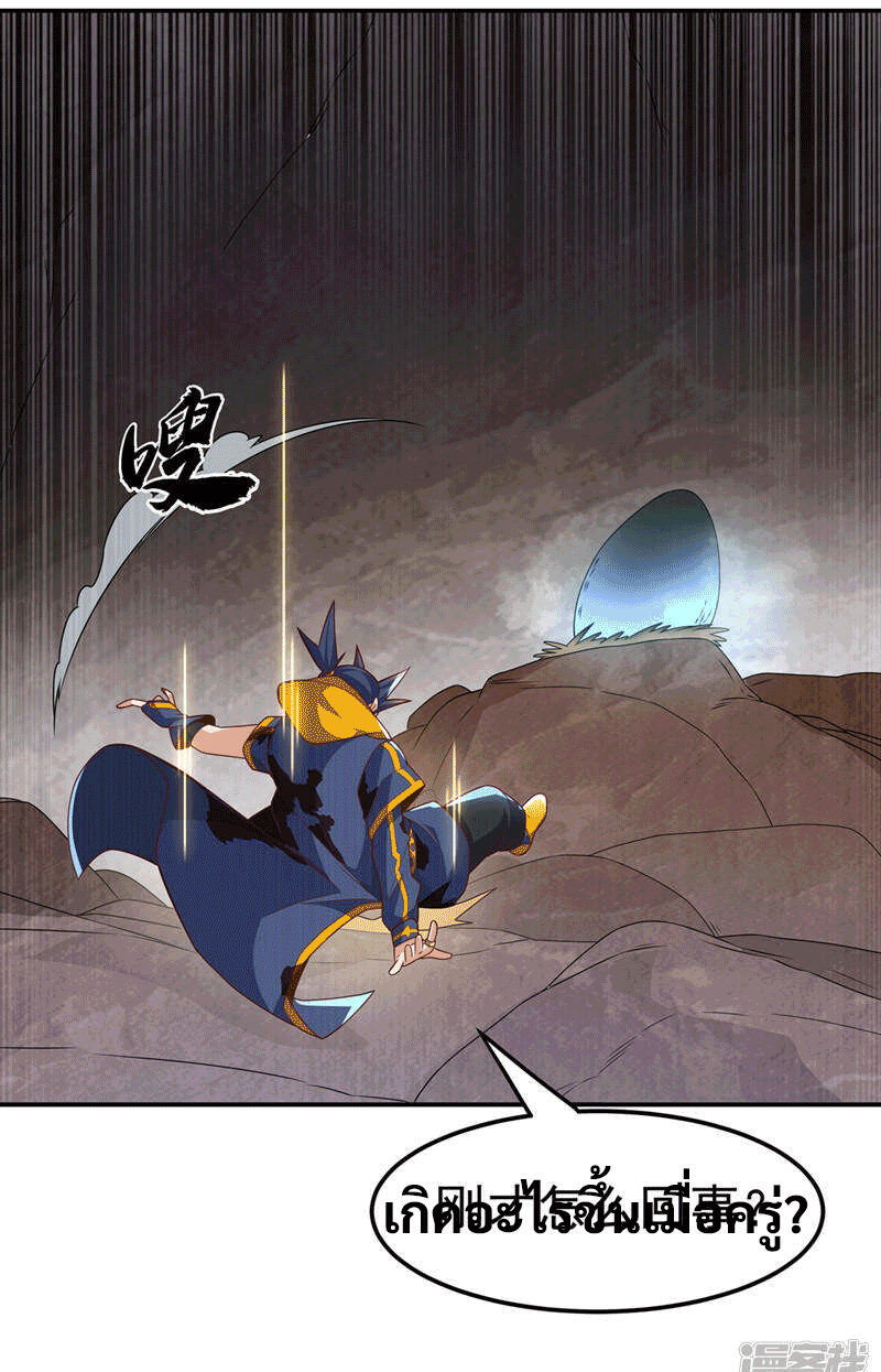 Wu ni ตอนที่ 227 หน้า 11