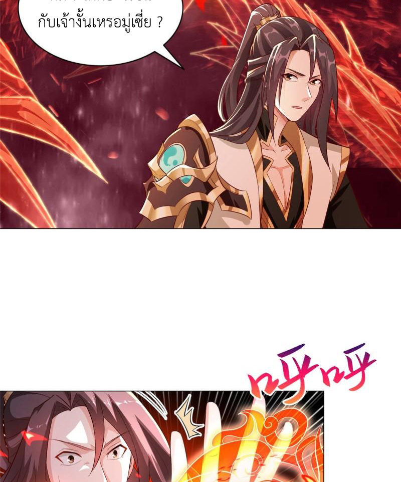 (ชนจีน) Dragon Master (จูหมิง นักรบเซียนมังกร) ตอนที่ 66 หน้า 25