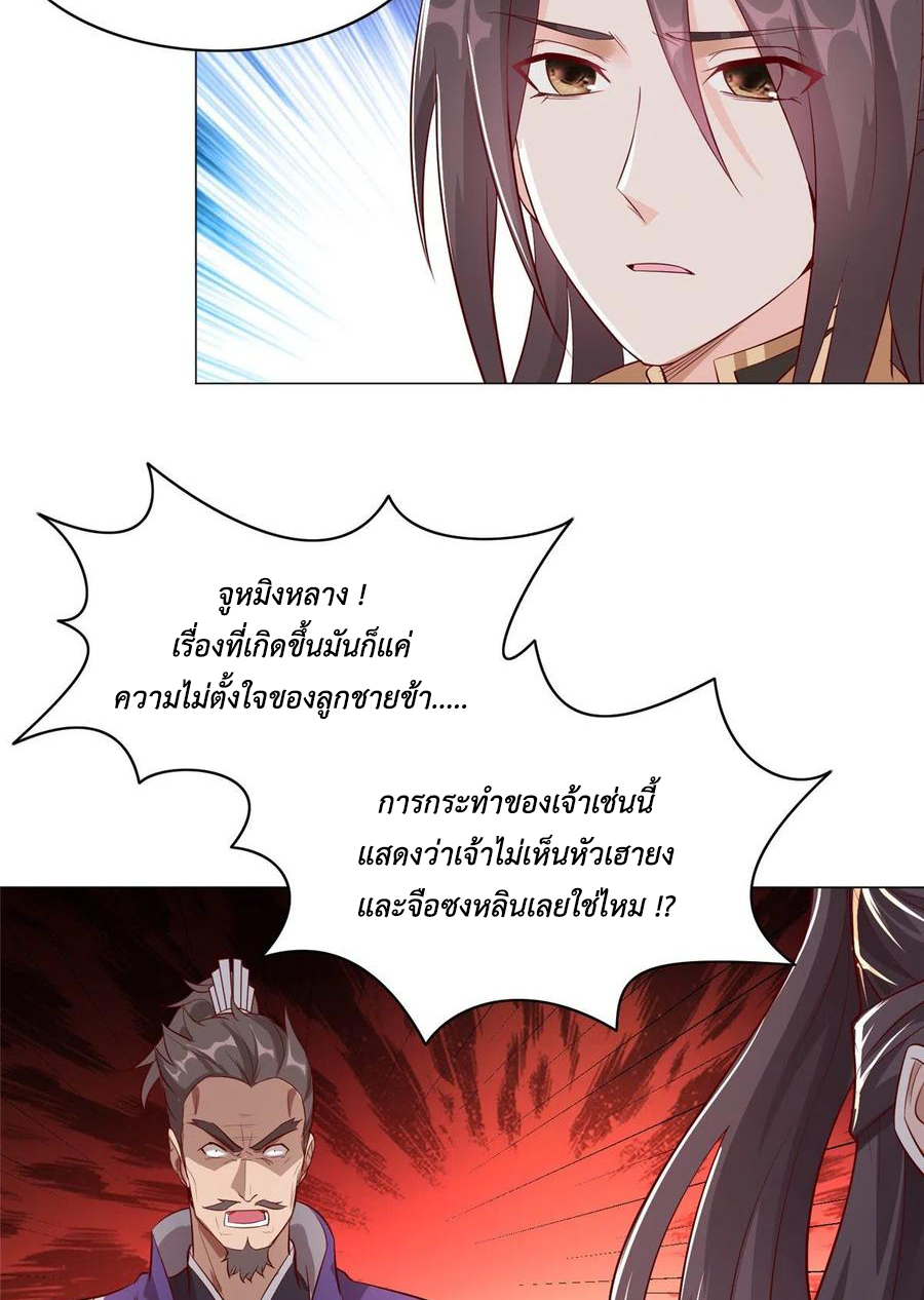 (ชนจีน) Dragon Master (จูหมิง นักรบเซียนมังกร) ตอนที่ 54 หน้า 41