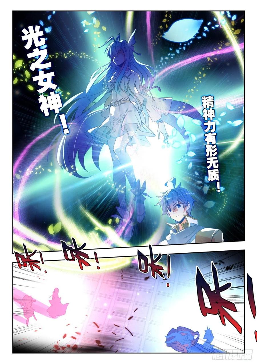 01. Douluo dalu 2 (ตอนที่ 276-318) ตอนที่ 8 หน้า 4