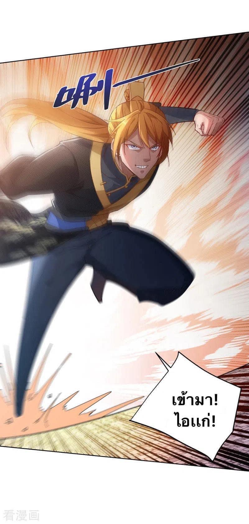 ระบบโครตเกรียน คะแนนล้านล้าน (ฮาเร็ม) ตอนที่ 42 หน้า 14