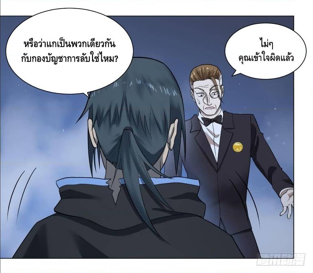 List of villains ตอนที่ 48 หน้า 27