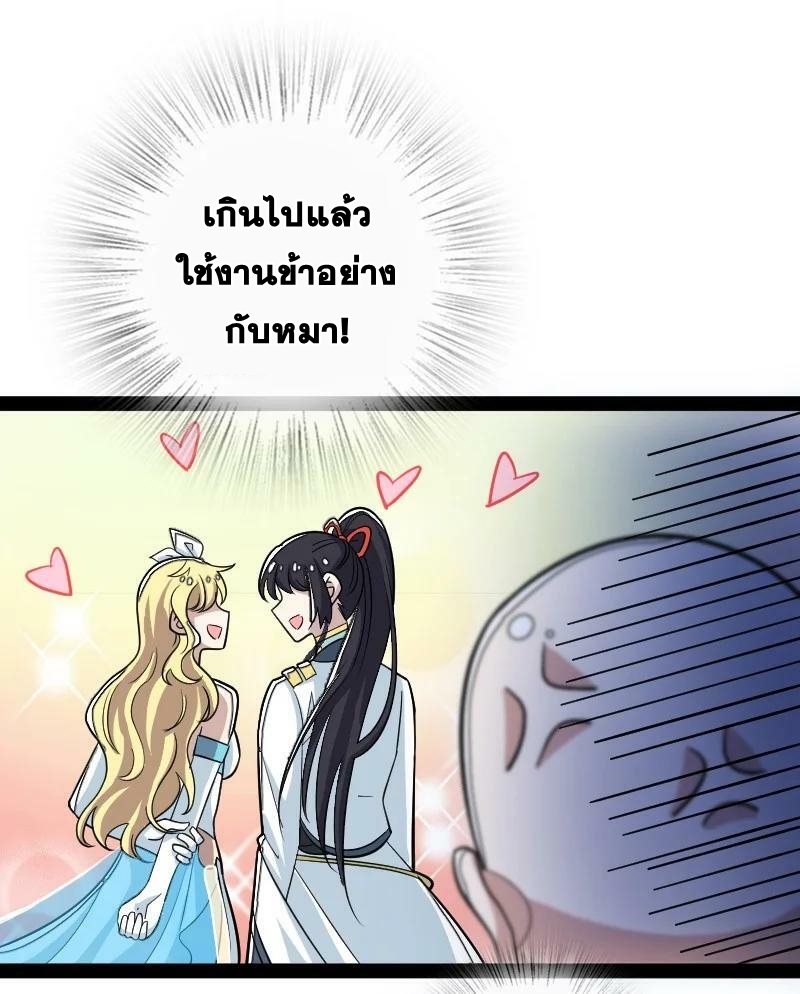 ชีวิตอันสันโดษของจักพรรดิ์หลินเกอ ตอนที่ 166 หน้า 21