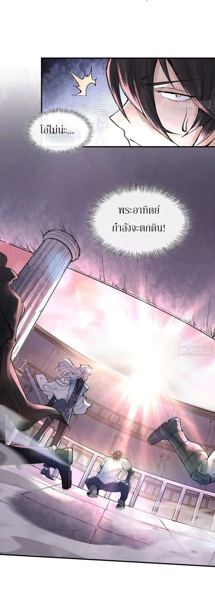 God’s Contempt ตอนที่ 9 หน้า 21