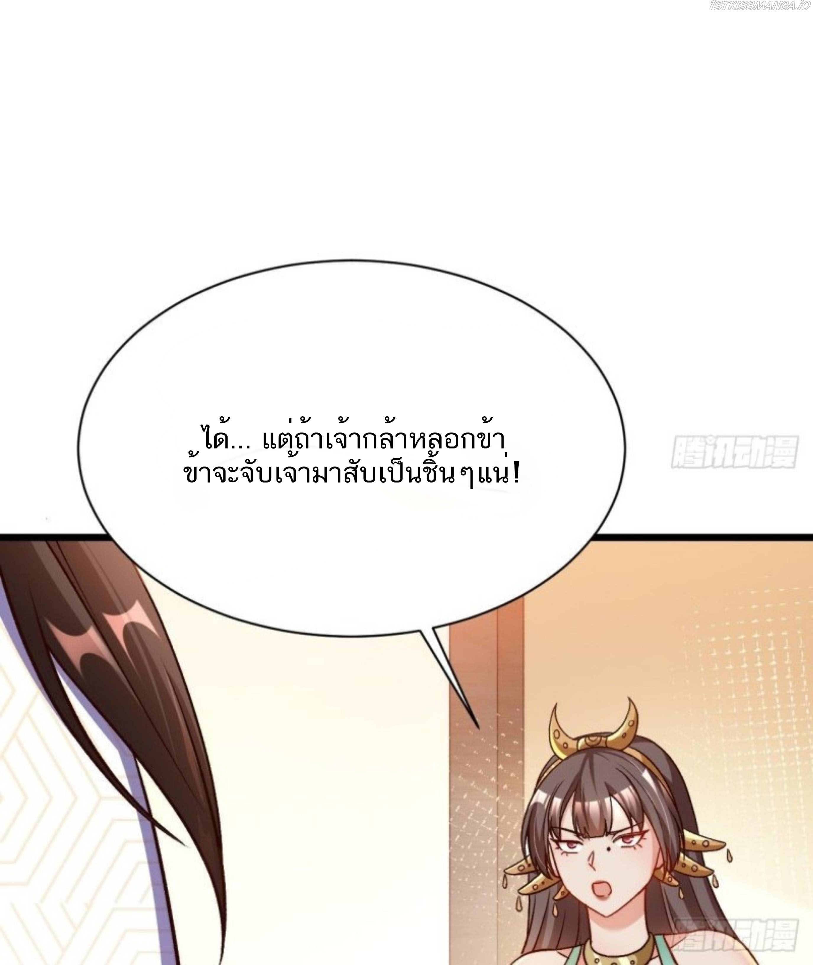Exclusive Furnace of Future Empresses ตอนที่ 2 หน้า 40