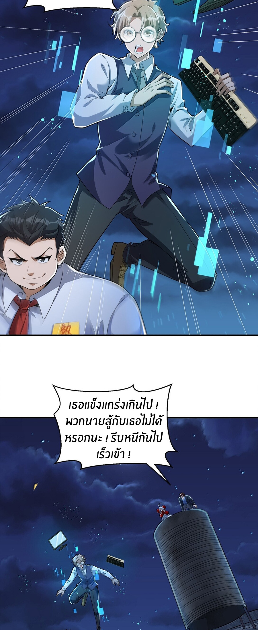 During the live broadcast, I proposed to the female ghost - she really agreed?! ตอนที่ 50 หน้า 33