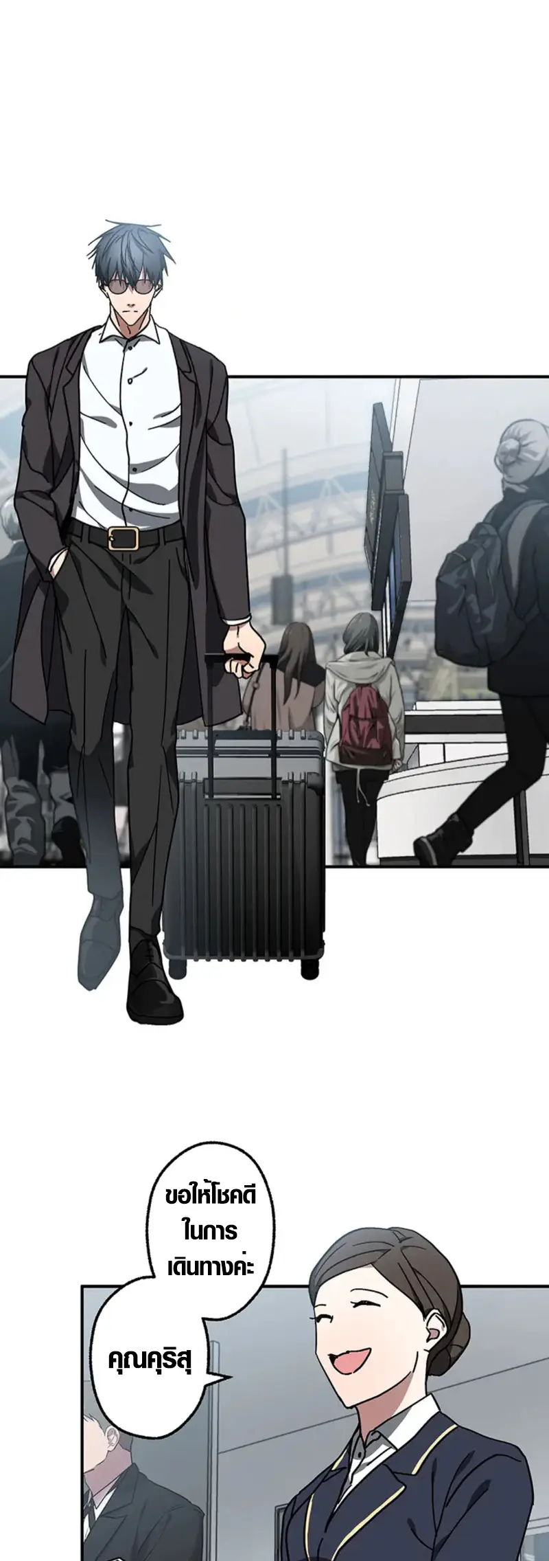 การแก้แค้นของขุนนาง , Aristocrat’s Revenge ตอนที่ 15 หน้า 56