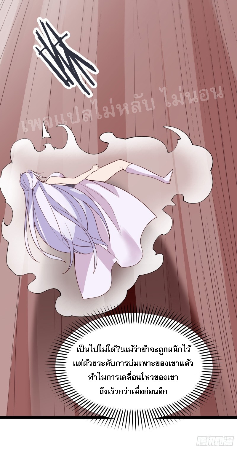 ฮาเร็มของข้ามีแต่ลูกศิษย์หญิงทั้งนั้น ตอนที่ 15 หน้า 25