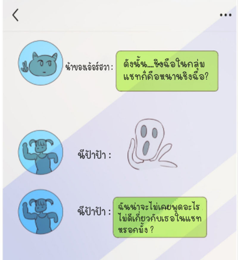 ปีศาจจิ้งจอกของฉันวันนี้ก็ยังเป็นเด็กดี? ตอนที่ 8 หน้า 32