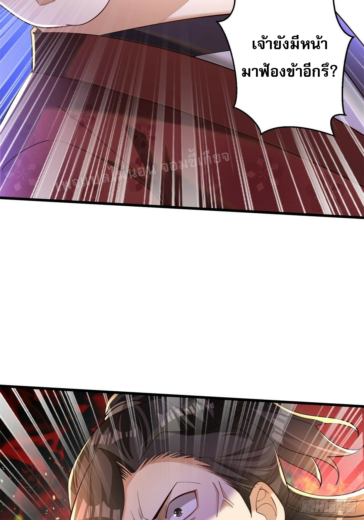 การหวนคืนของอัจฉริยะสุดแกร่ง ตอนที่ 6 หน้า 18