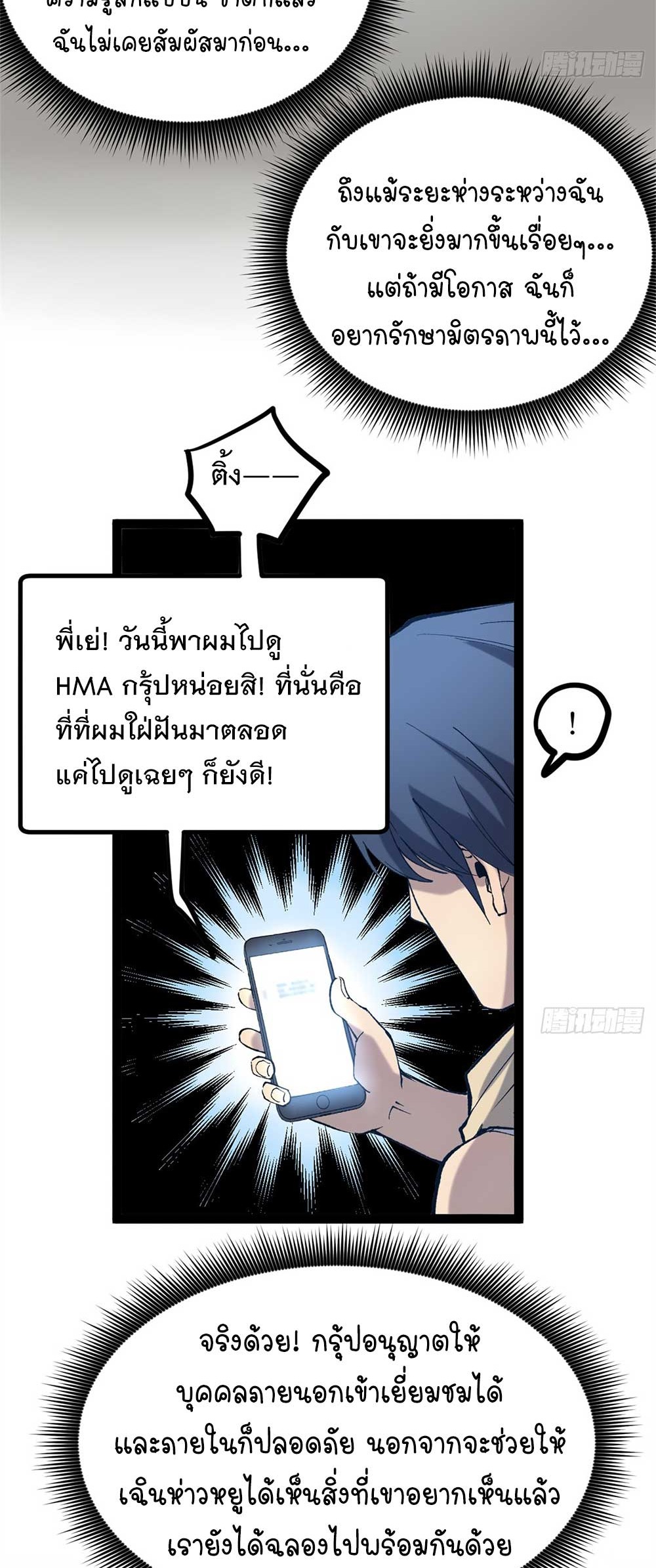 Gatekeeper of the Boundless World | ผู้พิทักษ์ประตูแห่งดินแดนไร้ขอบเขต ตอนที่ 26 หน้า 20