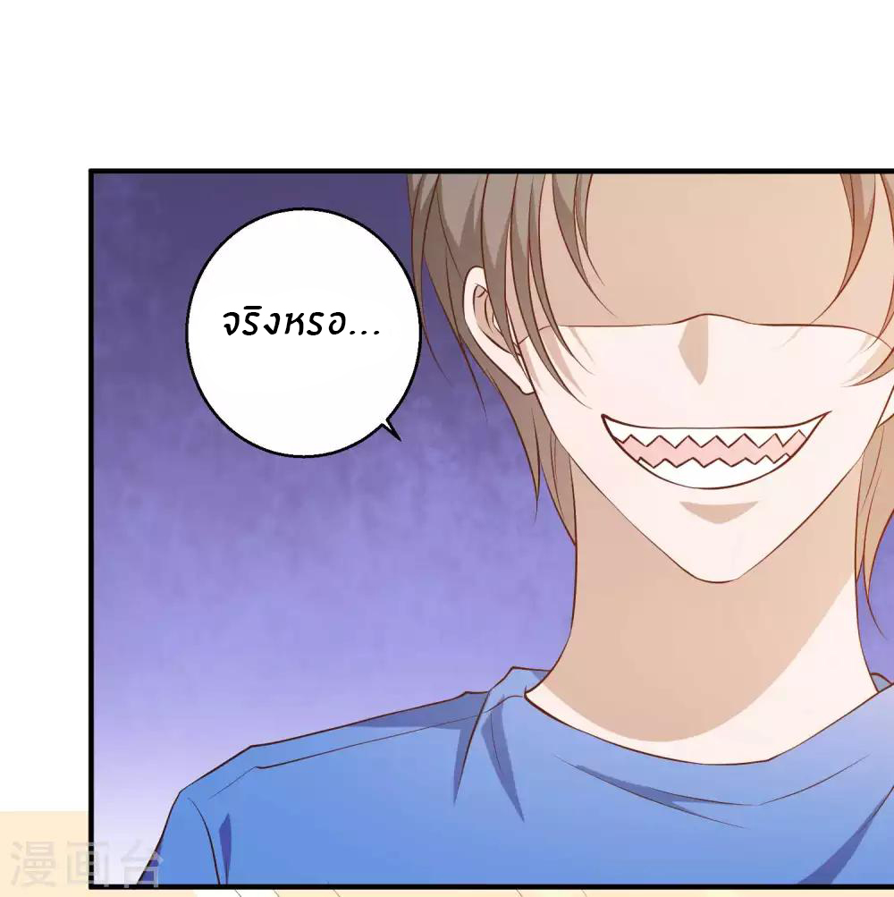 God Fisherman ตอนที่ 47 หน้า 20