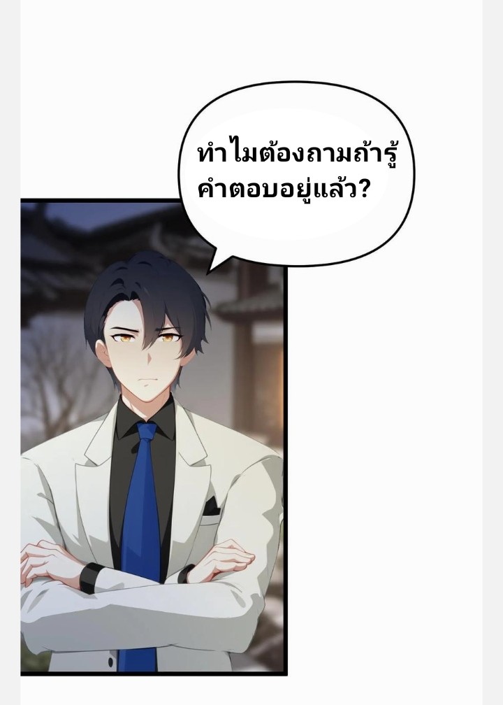 เลิกแปล ตอนที่ 16 หน้า 2