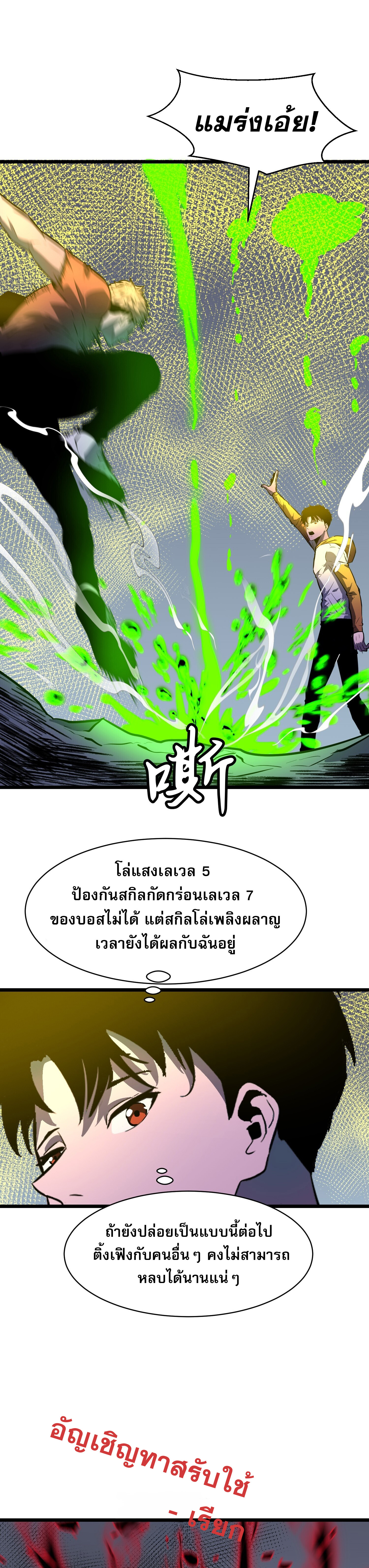 [ชนจีน]จอมมารหย่งชิง ตอนที่ 10 หน้า 33