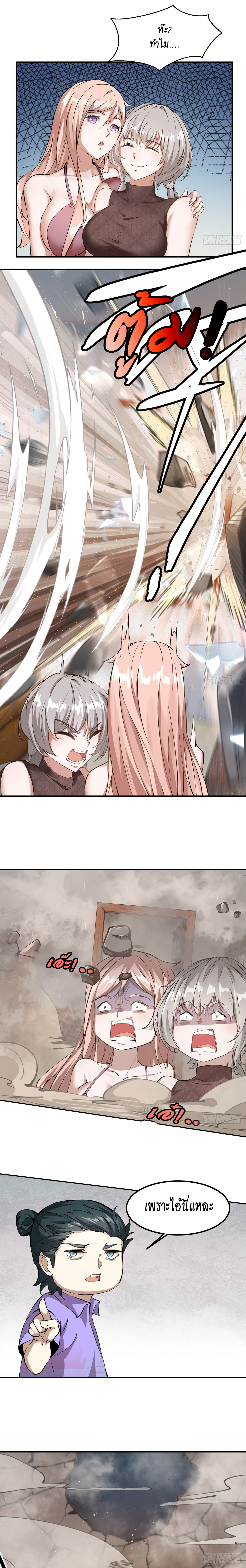 ฉันไม่อยากเป็นที่ 1   [I Really Don't Want to Be the First] ตอนที่ 4 หน้า 10