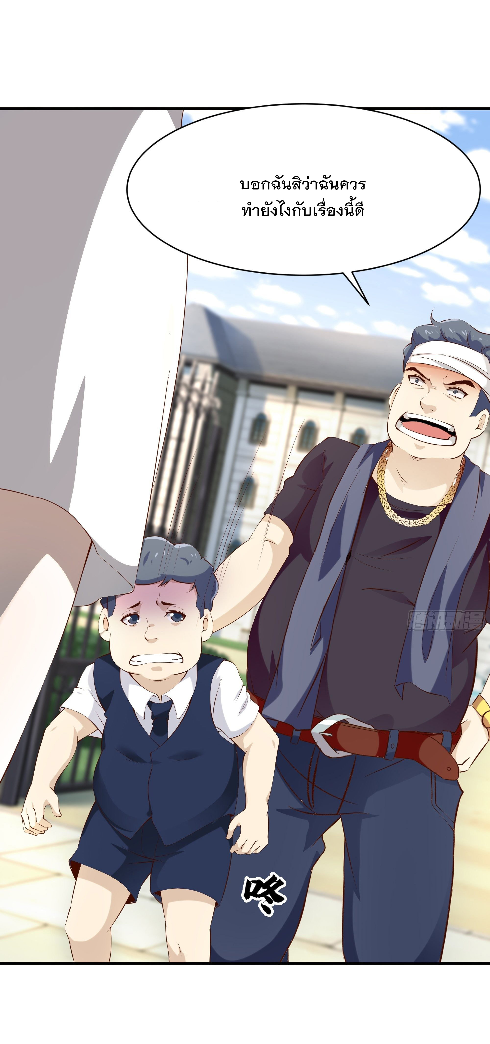 พ่อของฉันเป็นเทพสงครามที่แข็งแกร่งที่สุด ตอนที่ 15 หน้า 11