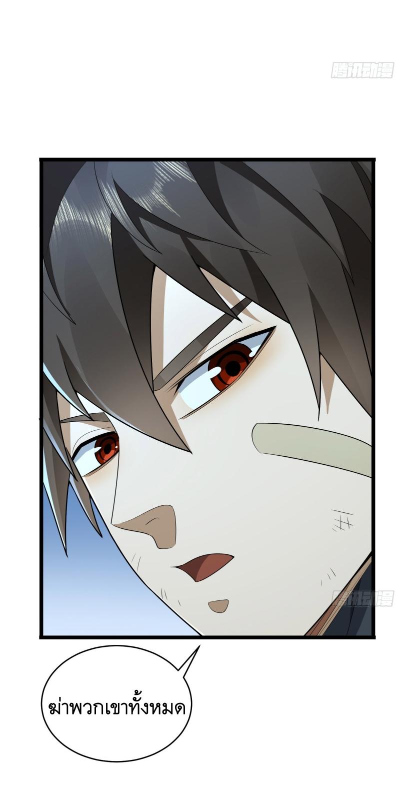 THE FIRST ORDER ตอนที่ 220 หน้า 15