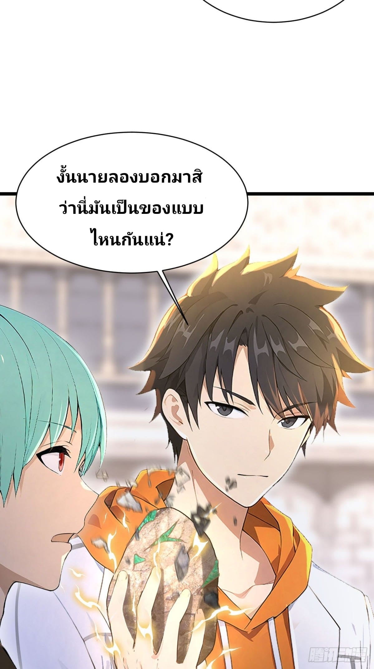 Declining Elite School Recruitment: Showdown—I'm Actually an Immortal Venerable—การกลับมาเกิดใหม่ของเซียนอมตะแห่งแดนสวรรค์! ตอนที่ 4 หน้า 67