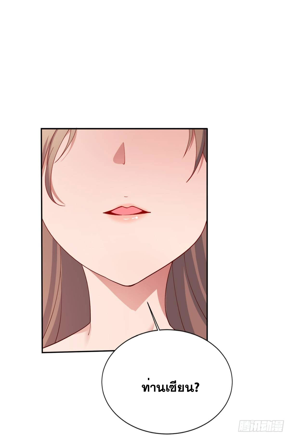 แก้วิกฤตแห่งสวรรค์ ตอนที่ 16 หน้า 35