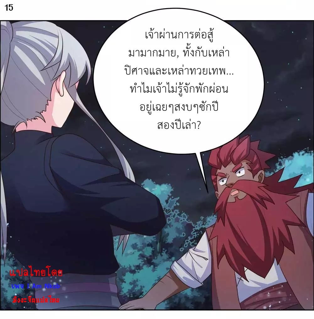 Above All Gods เทพยุทธเหนือเทวะ ตอนที่ 194 หน้า 16