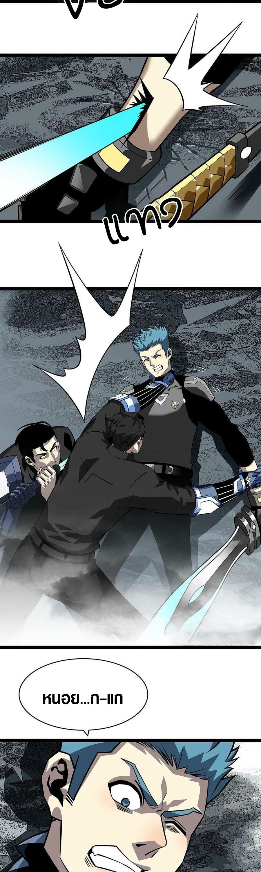 It all starts with playing game seriously ตอนที่ 121 หน้า 5