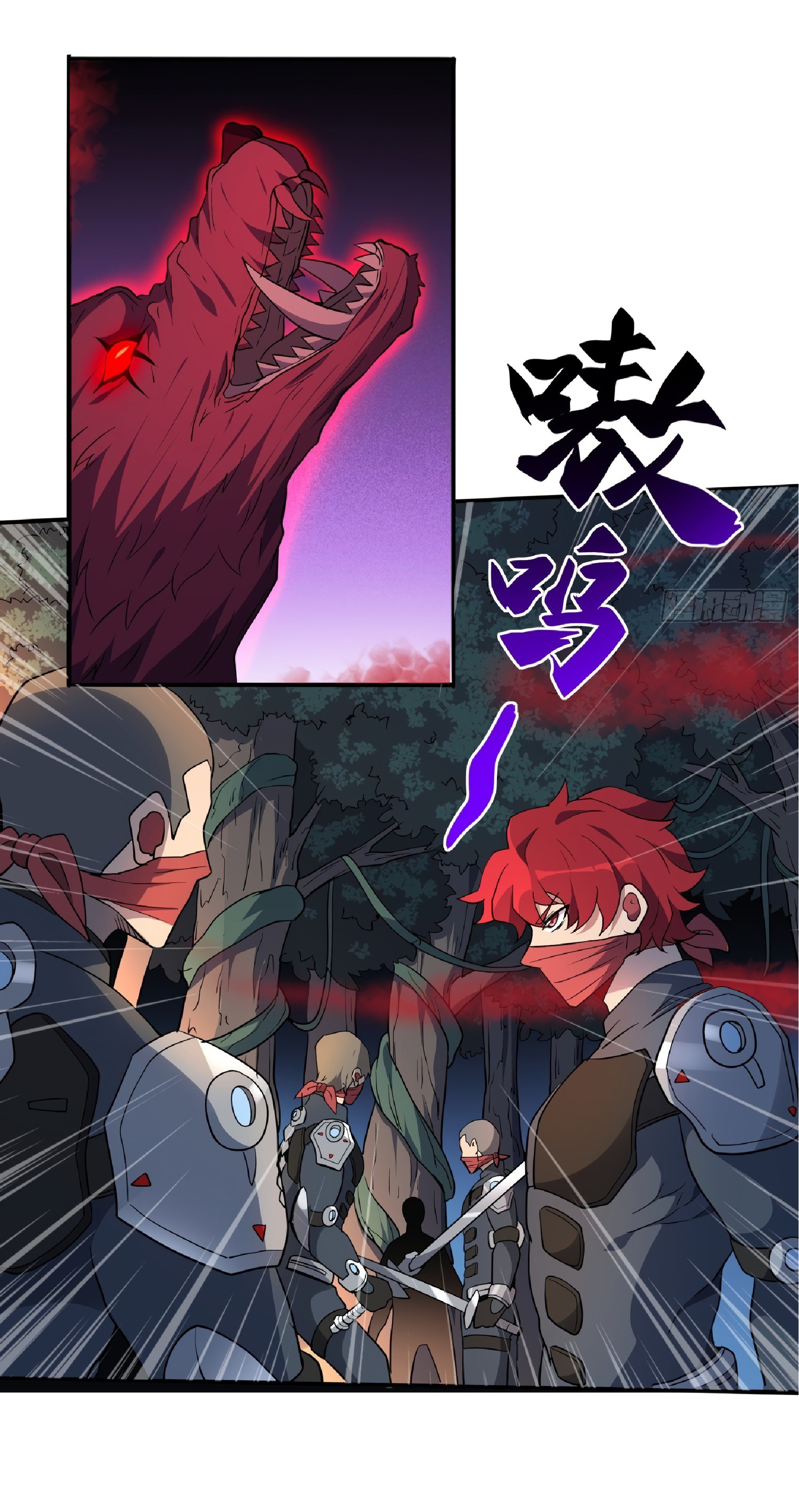 The People On Earth Are Too Ferocious ตอนที่ 81 หน้า 8