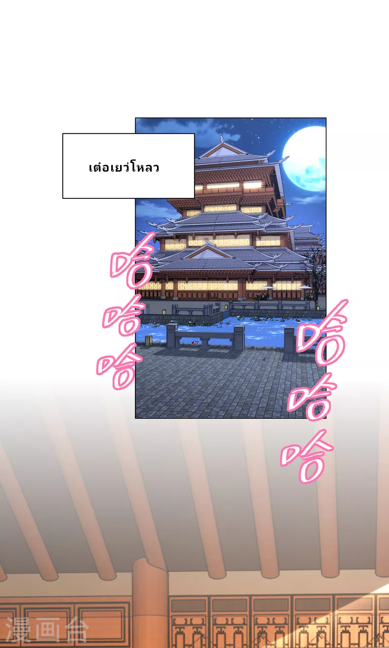 The ultimate crazy son-in-law—สุดยอดลูกเขยสุดบ้าที่แข็งแกร่งที่สุด ตอนที่ 76 หน้า 2