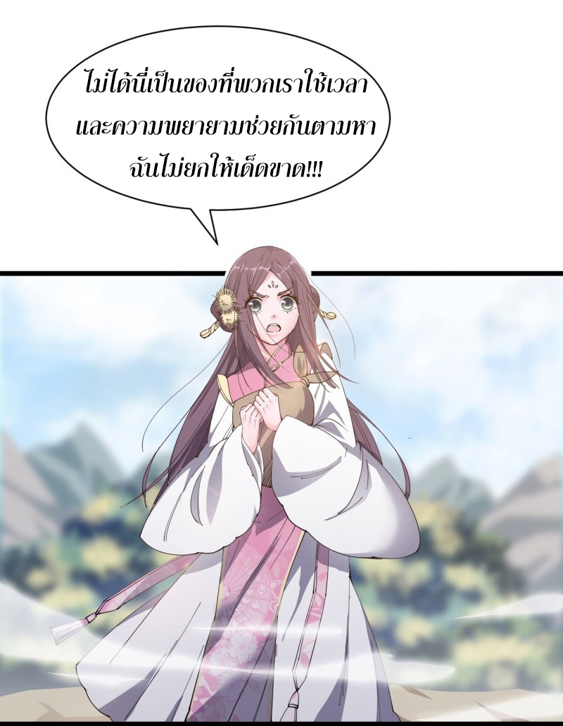 I'm longlife 9000 years old ตอนที่ 15 หน้า 25