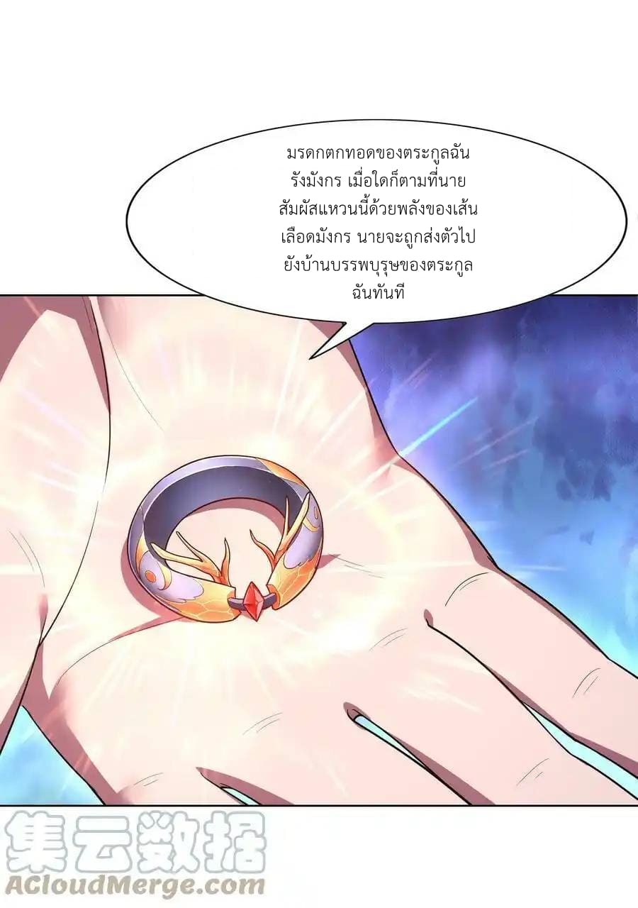 There Will Always Be Someone To Disturb My AFK Life ตอนที่ 24 หน้า 64