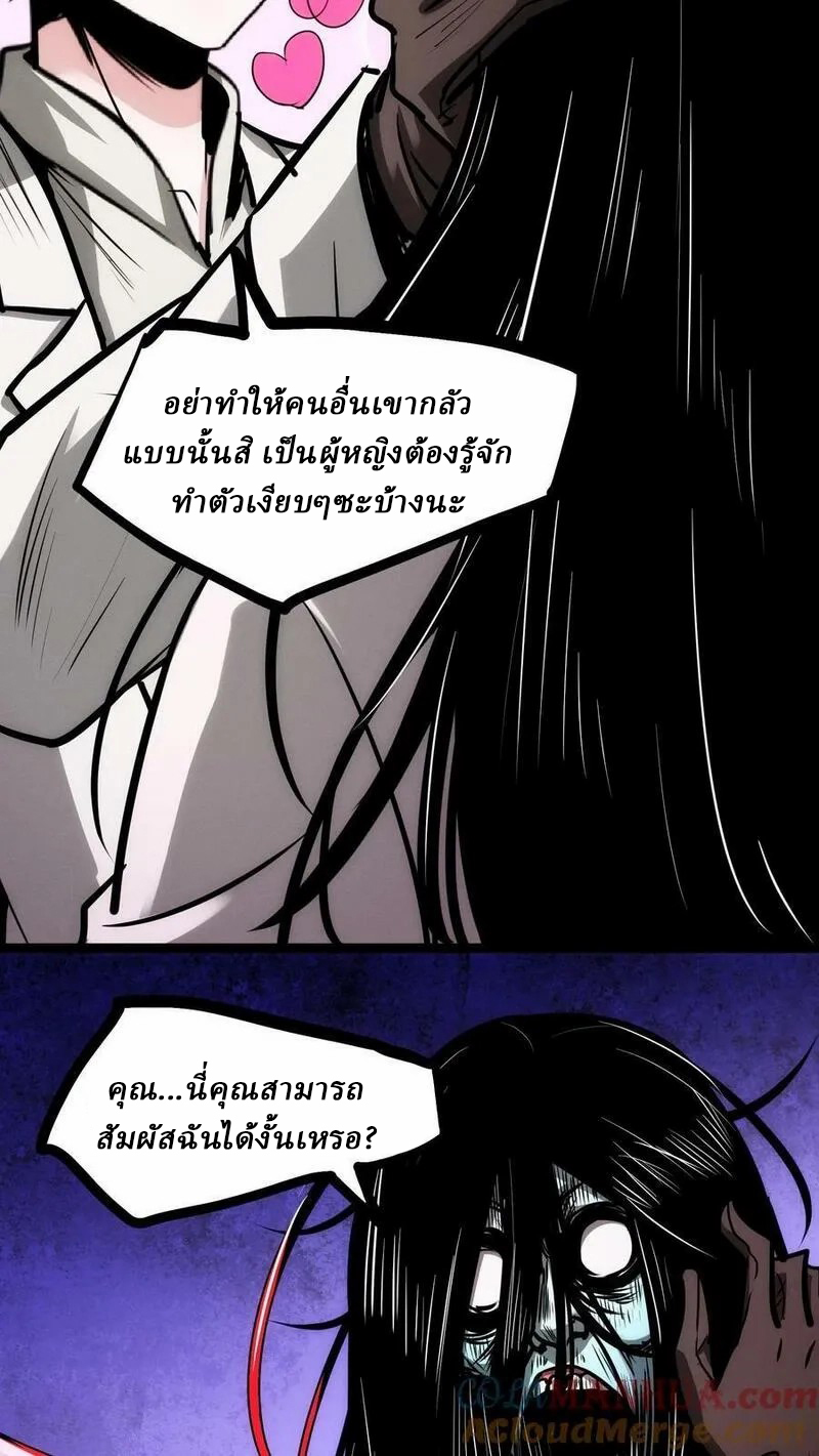 Mysterious Pharmacist ตอนที่ 64 หน้า 17