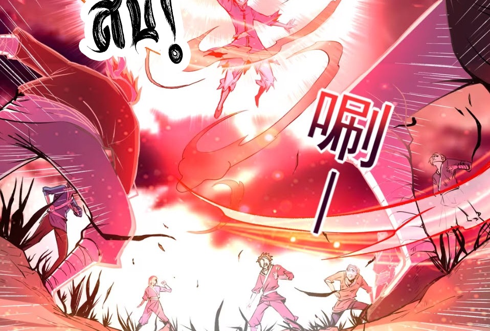 มหาสงครามพันปี ตอนที่ 1 หน้า 5