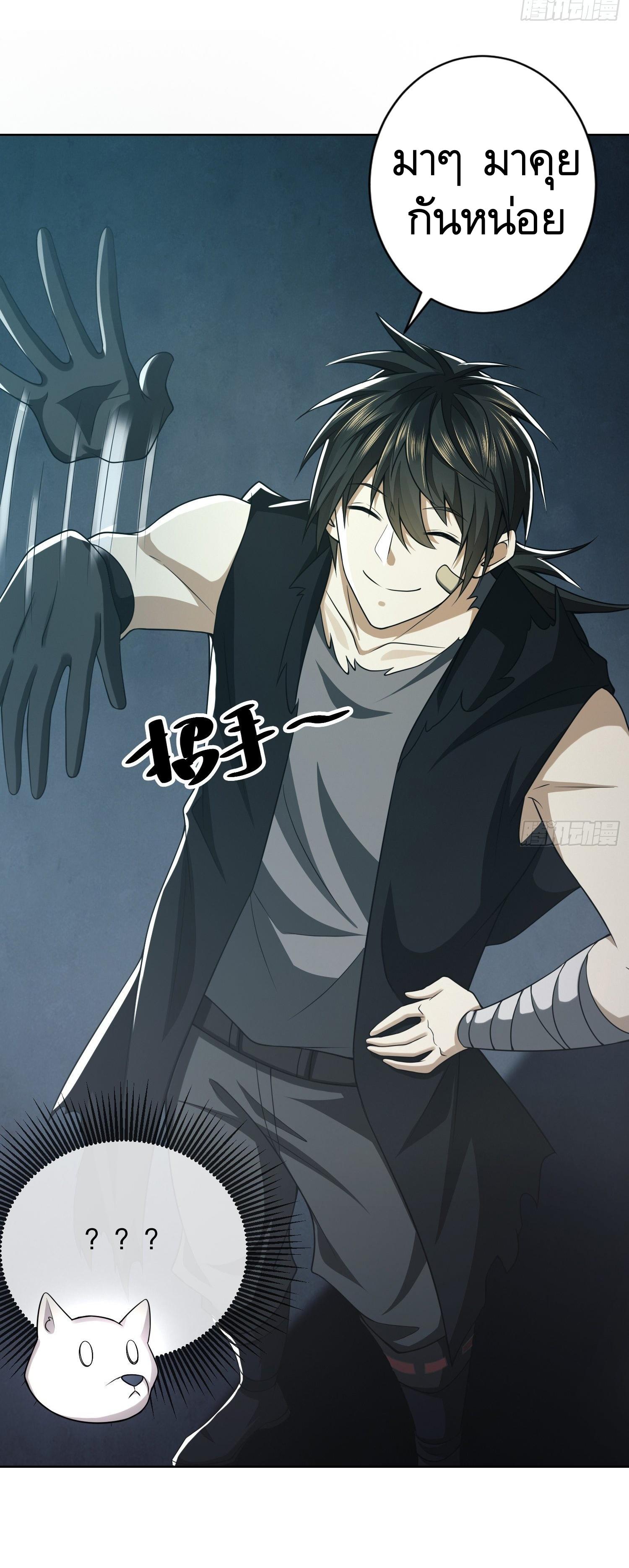 THE FIRST ORDER ตอนที่ 101 หน้า 51