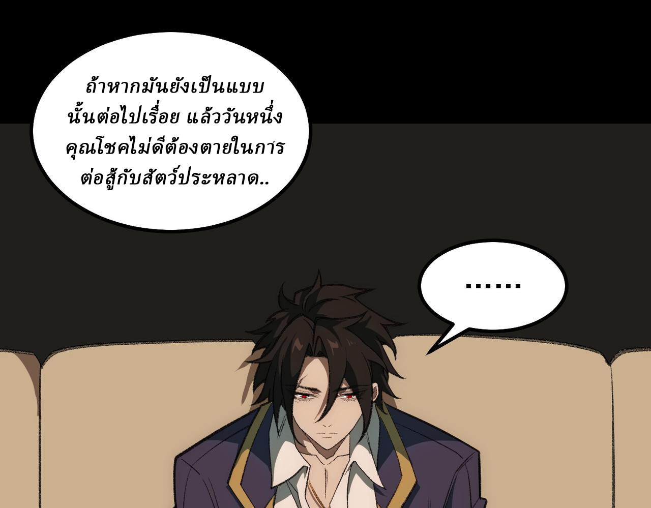 I created an Urban Legend ตอนที่ 31 หน้า 56