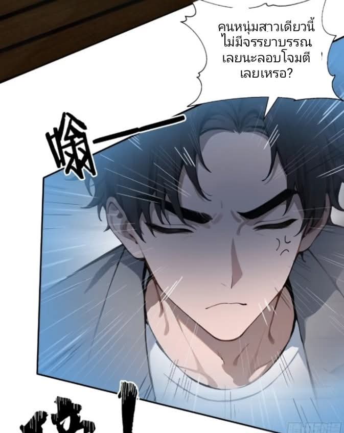 ถึงข้าแค่ขั้นรากฐาน แต่ข้าก็โครตเทพ! ตอนที่ 1 หน้า 81