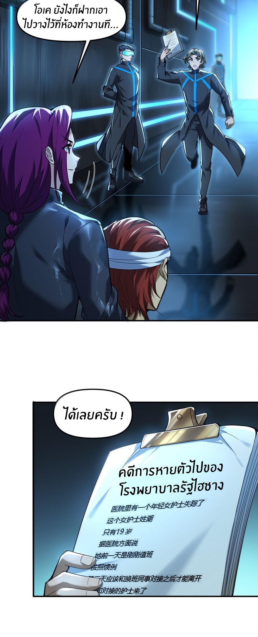 During the live broadcast, I proposed to the female ghost - she really agreed?! ตอนที่ 56 หน้า 44