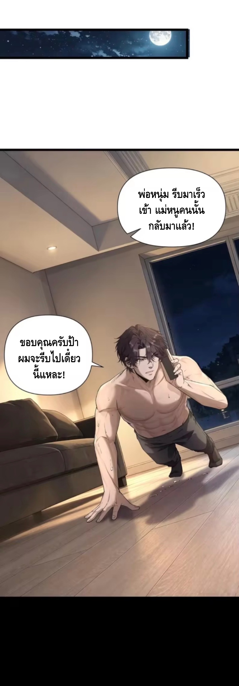 ลูกเขยบ้านนี้คือสุดยอดนักฆ่า ตอนที่ 4 หน้า 45