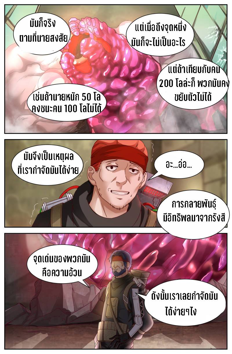 เจียงเฉิน ตอนที่ 47 หน้า 4