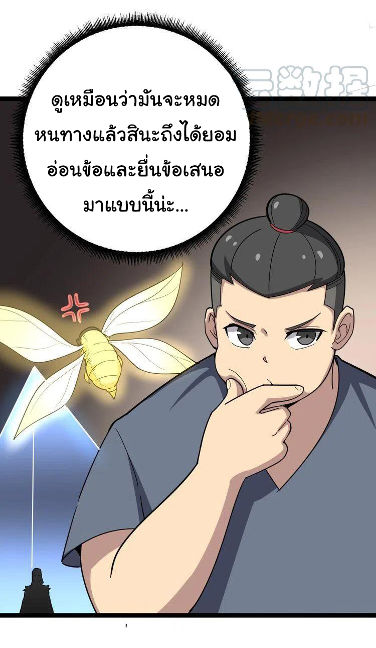 Bad Hand Witch Doctor สุดยอดพ่อมดหมอผี ตอนที่ 29 หน้า 33