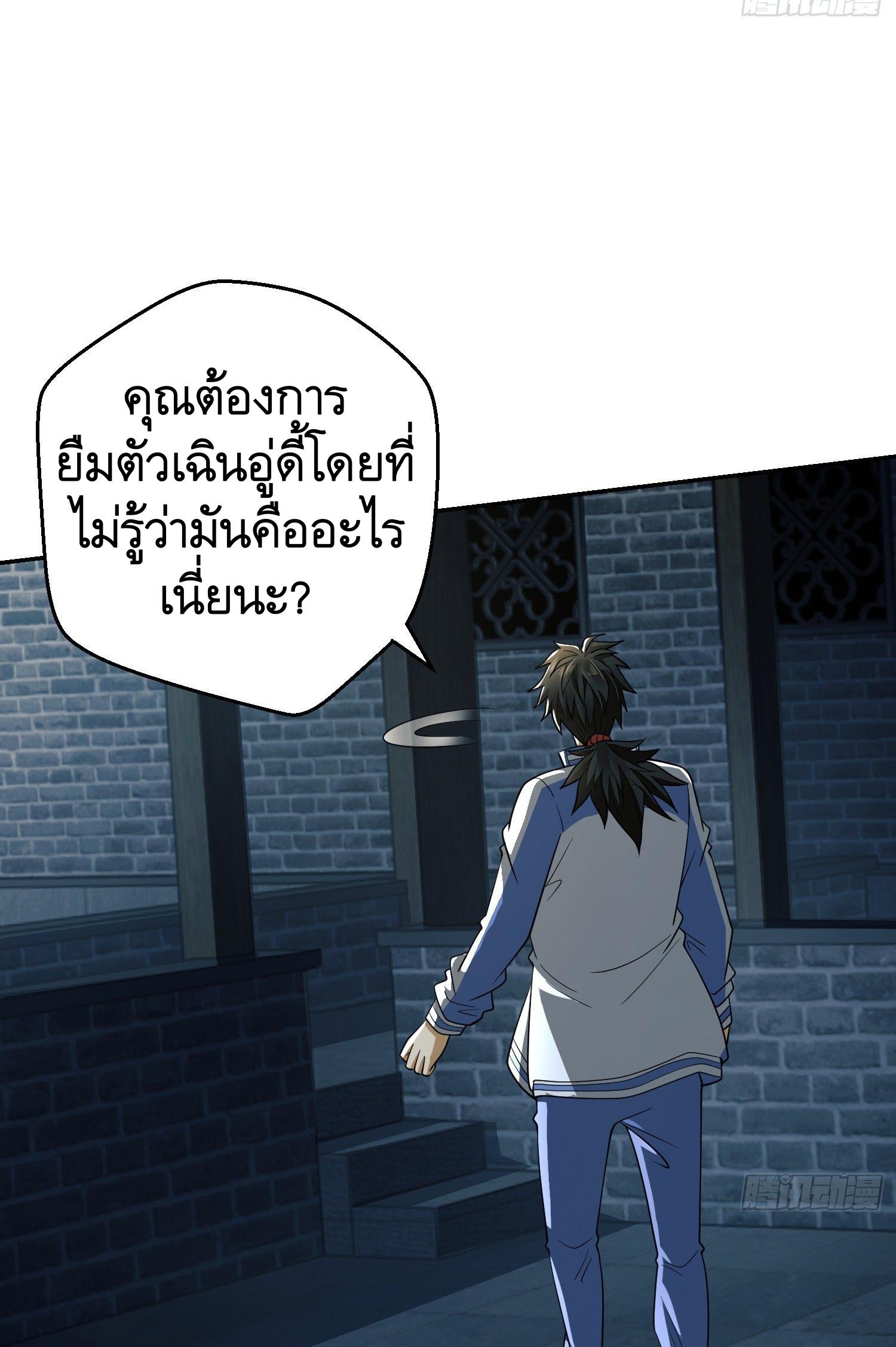 THE FIRST ORDER ตอนที่ 76 หน้า 32